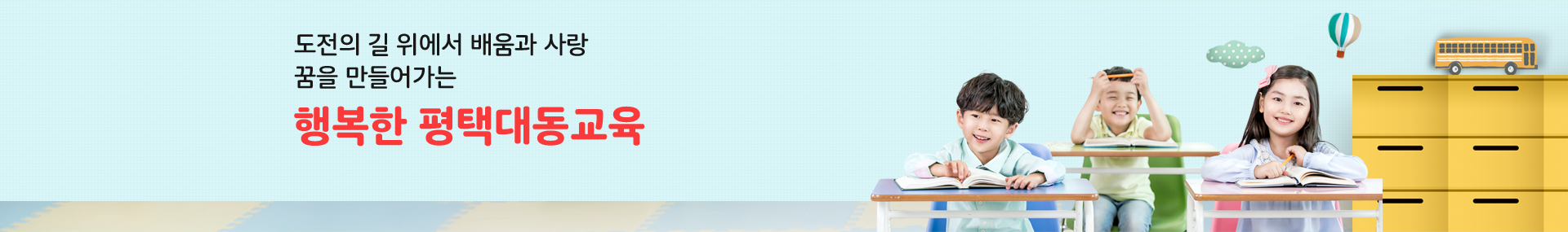05_초등학교_서브_02.png